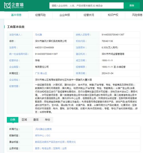 軟件與信息服務產(chǎn)業(yè)招商新動向 聚焦騰訊與中國通信在個人互聯(lián)網(wǎng)服務領(lǐng)域的投資布局