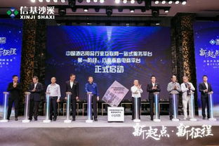 信基沙溪引領(lǐng)行業(yè)變革 打造中國酒店用品互聯(lián)網(wǎng)一站式服務平臺