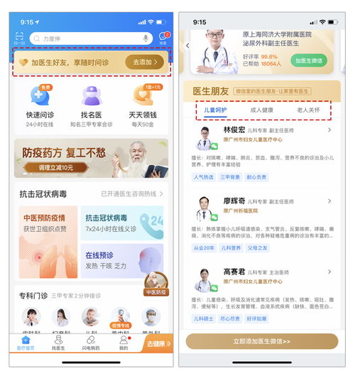 拆解平安好醫(yī)生 剖析互聯(lián)網(wǎng)醫(yī)療個人服務的真面目