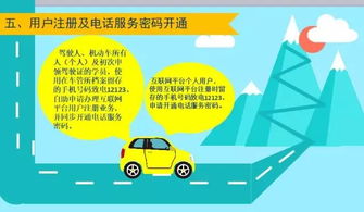 嘉興啟用12123交通安全語音服務(wù)熱線，電話辦理交管業(yè)務(wù)更便捷
